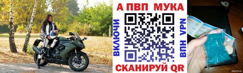 APVP крисы CK  где найти   Ивангород 