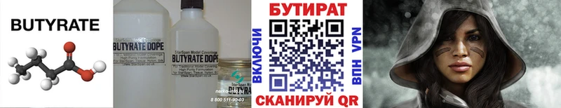 mega вход  Ивангород  Бутират бутик 
