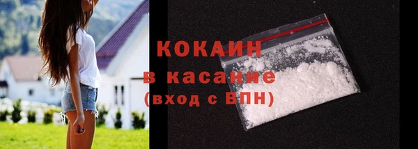 мяу мяу кристалл Бородино