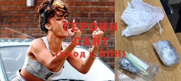 героин Волоколамск