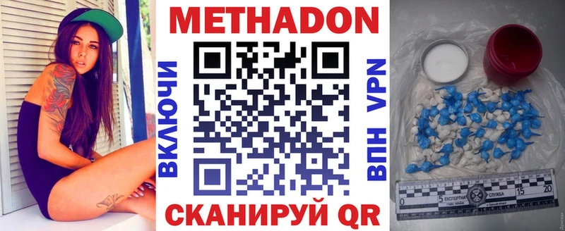 наркотики  Ивангород  МЕТАДОН VHQ 
